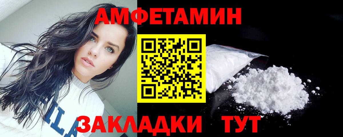 Amphetamine VHQ Минеральные Воды
