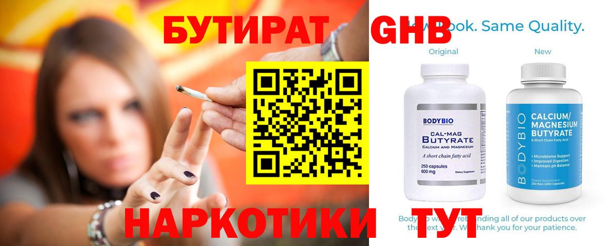 Бутират буратино  Вход с VPN  Бутират  Минеральные Воды 