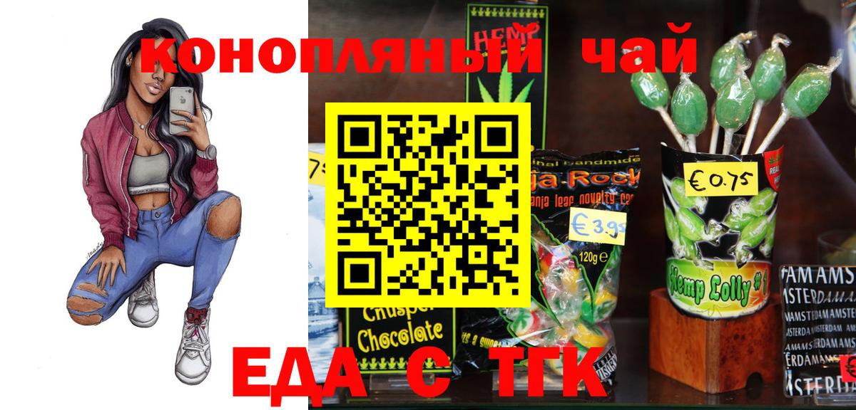 Canna-Cookies конопля  Минеральные Воды 