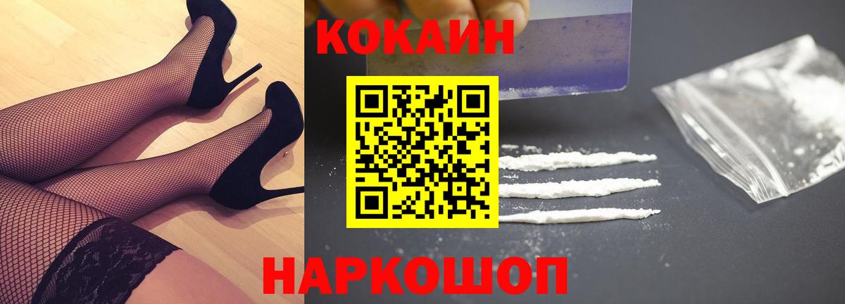 COCAIN 99%  Вход с VPN  COCAIN Fish Scale  Кокаин  Минеральные Воды 