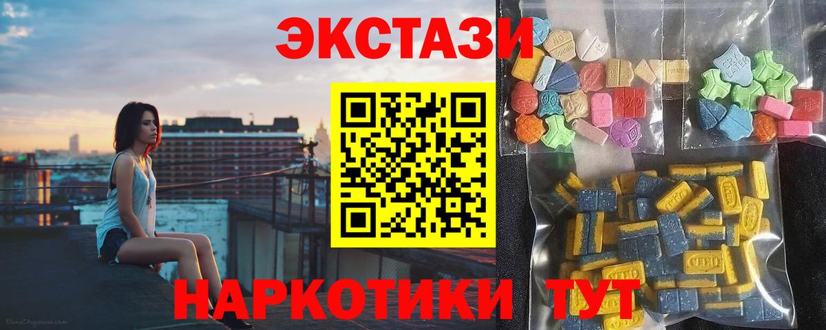 Экстази 300 mg  Экстази  дарнет шоп  Минеральные Воды  ЭКСТАЗИ XTC 