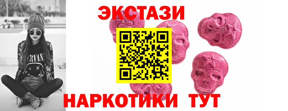 Ecstasy Cube Минеральные Воды