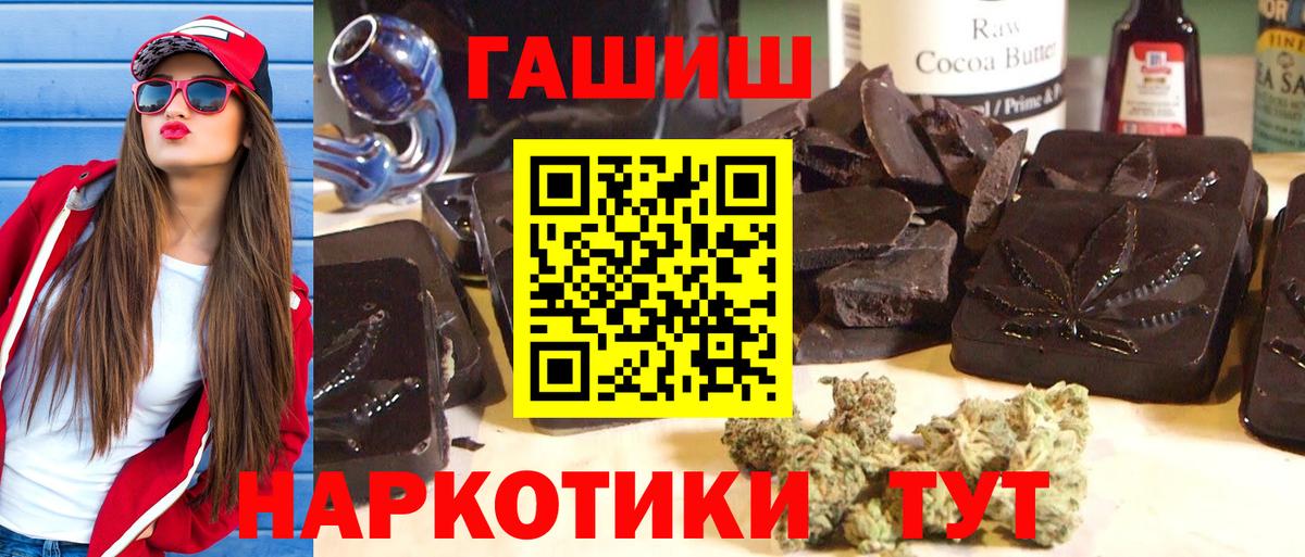 ГАШ хэш Минеральные Воды