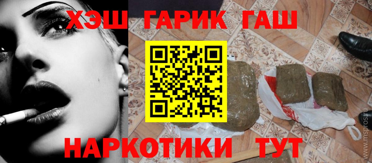 ГАШИШ убойный Минеральные Воды