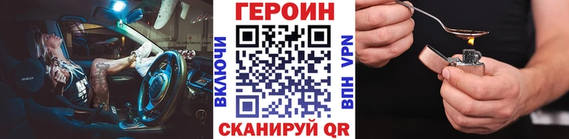ГЕРОИН Heroin  Минеральные Воды 