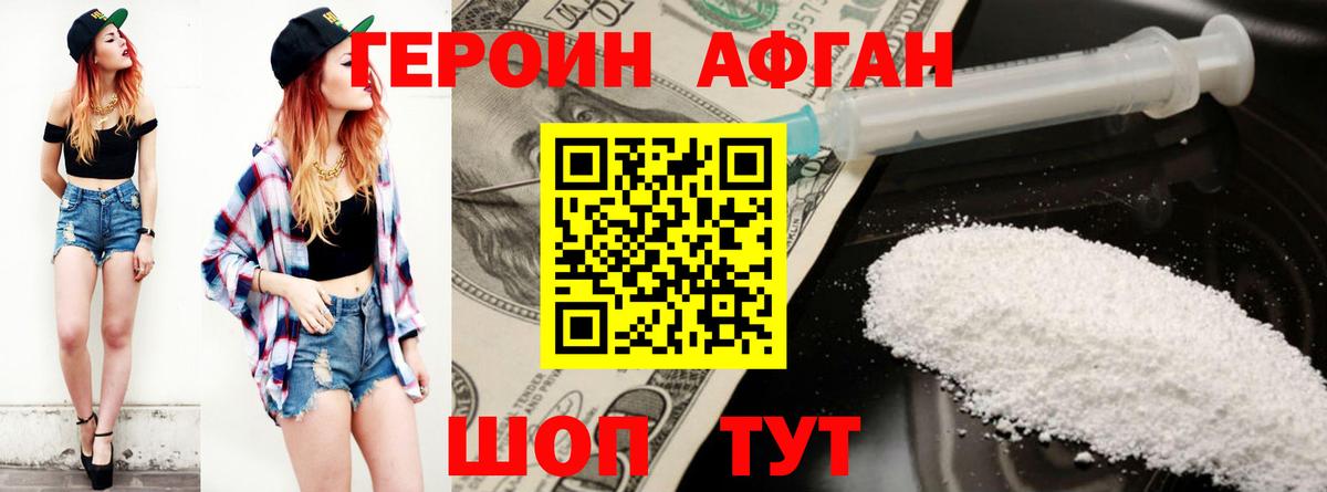 ГЕРОИН гречка Минеральные Воды
