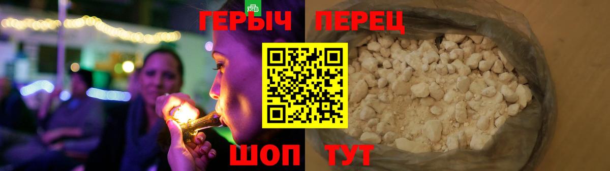 Героин герыч  Минеральные Воды 