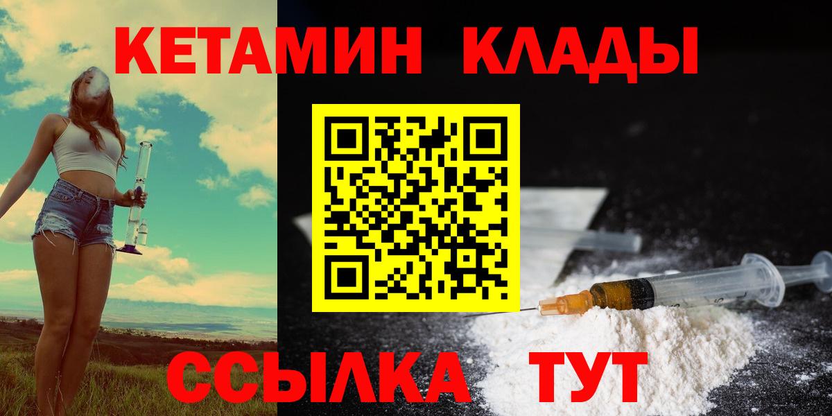 Кетамин VHQ Минеральные Воды