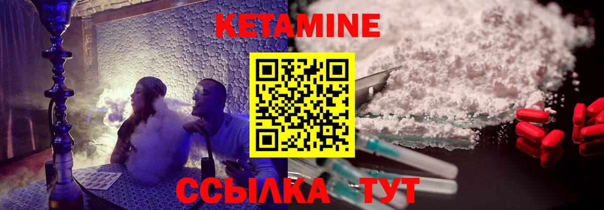 Кетамин VHQ  Вход с VPN  Минеральные Воды  КЕТАМИН VHQ 