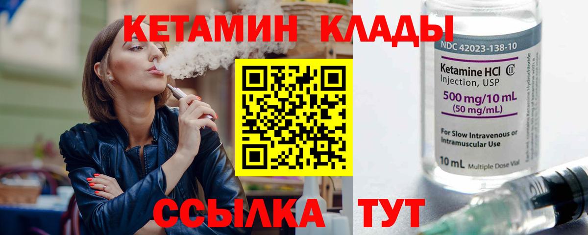 КЕТАМИН ketamine Минеральные Воды