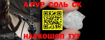 ALPHA PVP Абинск