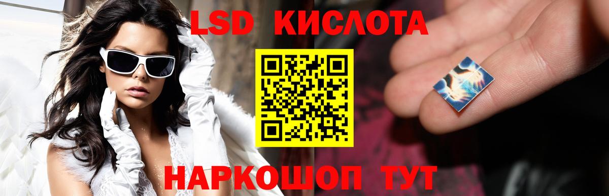 LSD-25 экстази ecstasy  Лсд 25 экстази кислота  Минеральные Воды  Вход с VPN 
