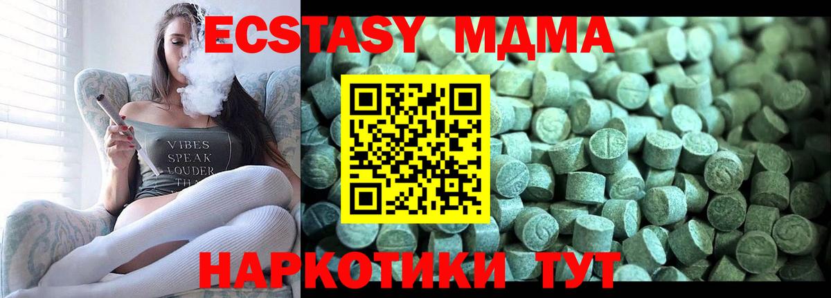 MDMA Molly  Минеральные Воды  MDMA crystal 