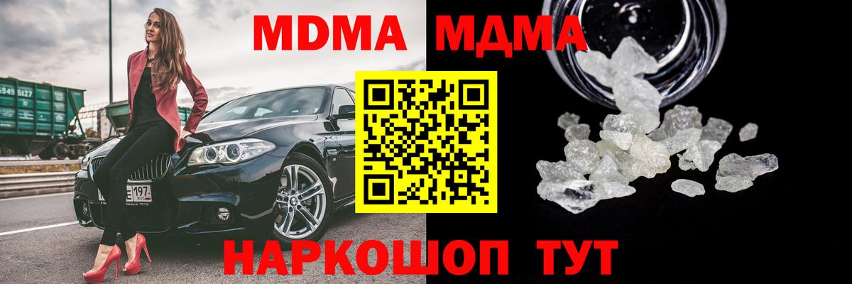 MDMA crystal  МДМА VHQ  Вход с VPN  Минеральные Воды 