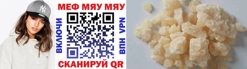 Меф кристаллы  что такое   Минеральные Воды 