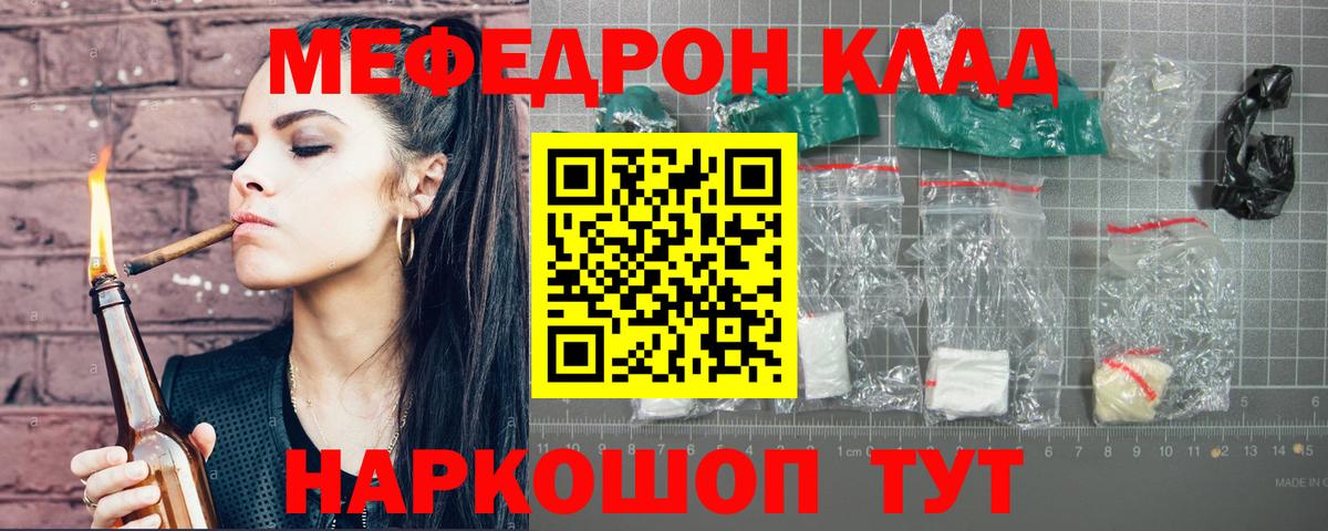 Меф кристаллы Минеральные Воды