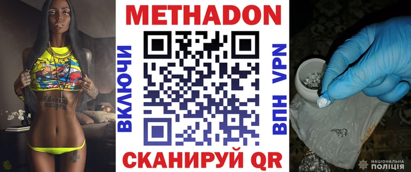 МЕТАДОН белоснежный  наркотики  Минеральные Воды 