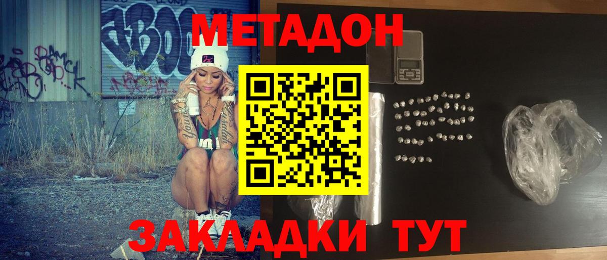 МЕГА ССЫЛКА  Вход с VPN  Минеральные Воды  МЕТАДОН белоснежный 