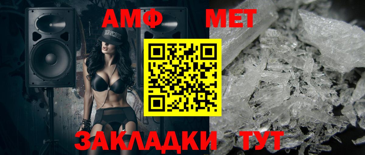 Метамфетамин пудра  Вход с VPN  Минеральные Воды 