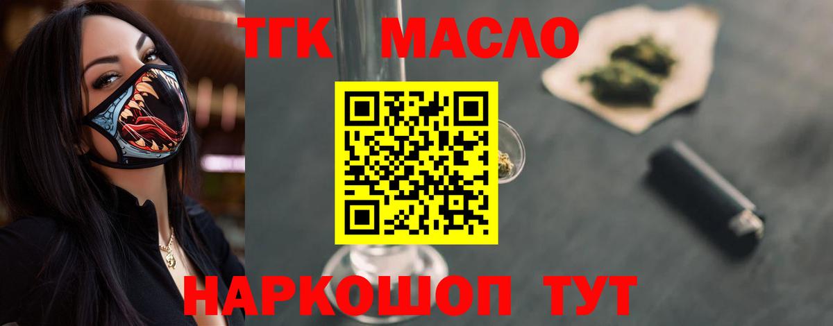 ТГК Wax  Вход с VPN  Минеральные Воды 