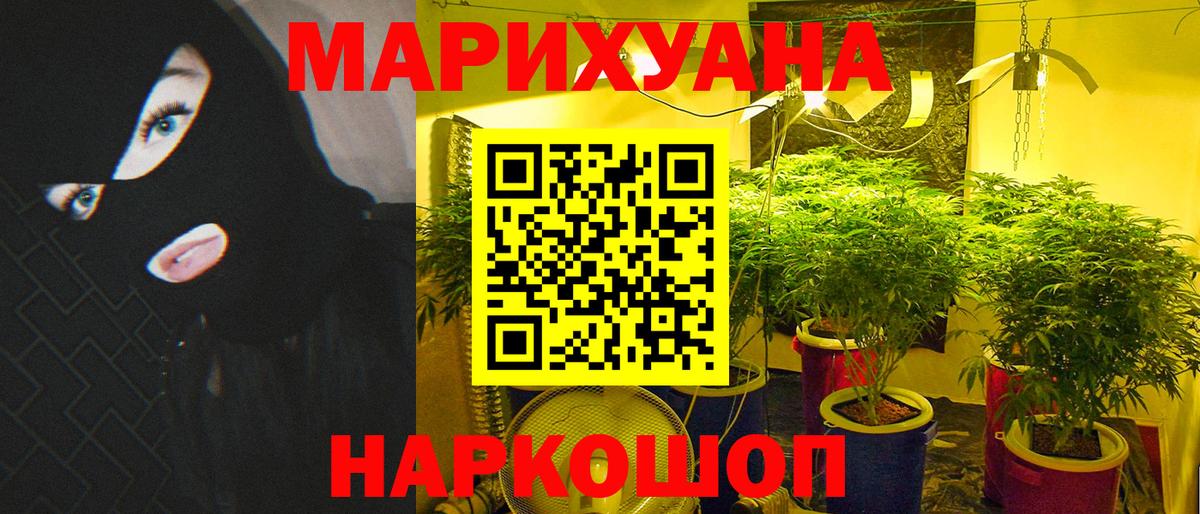 Минеральные Воды  Марихуана White Widow  Бошки Шишки семена  Конопля MAZAR  Вход с VPN 